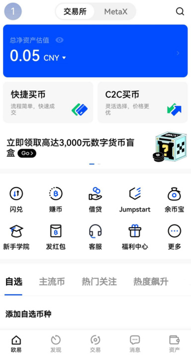 收益分析界面2